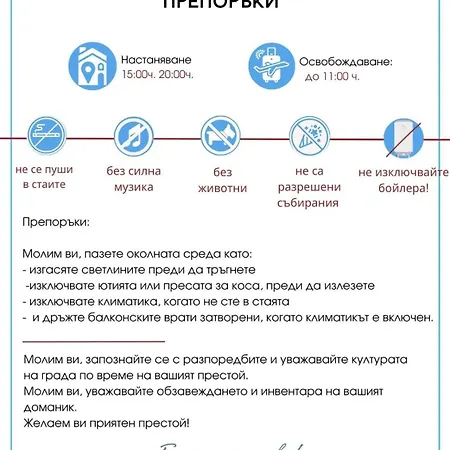 Rainbow 3-103 Cozy Sunny Apartamento Sunny Beach